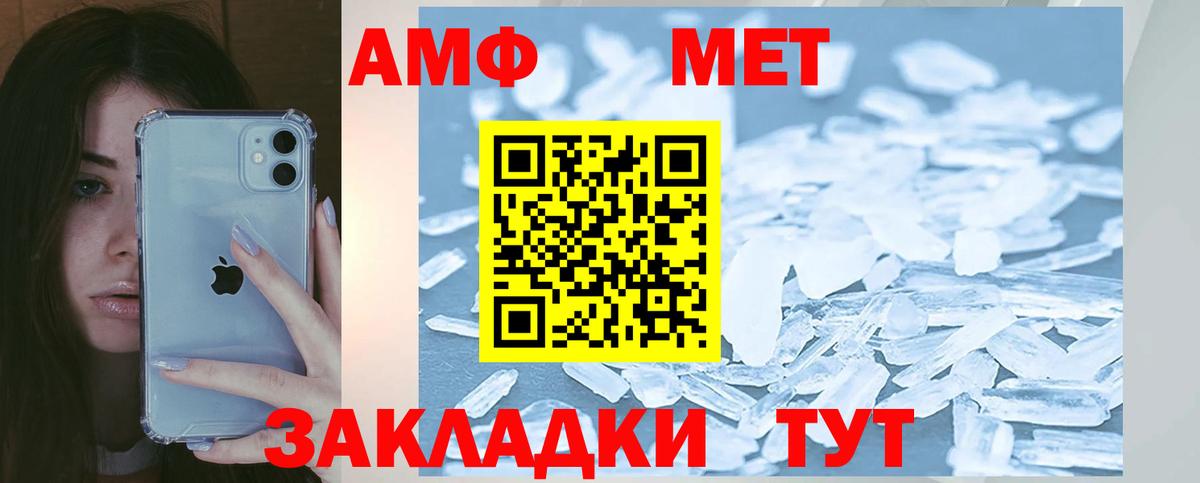 Amphetamine Розовый Муром