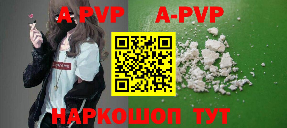 Alfa_PVP VHQ  Вход с VPN  Alpha-PVP мука  Муром 