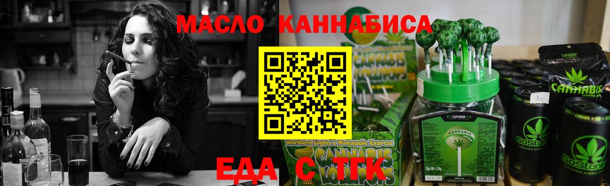 Печенье с ТГК конопля  Вход с VPN  Муром 