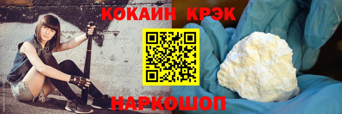 Cocaine Перу  Вход с VPN  Муром 