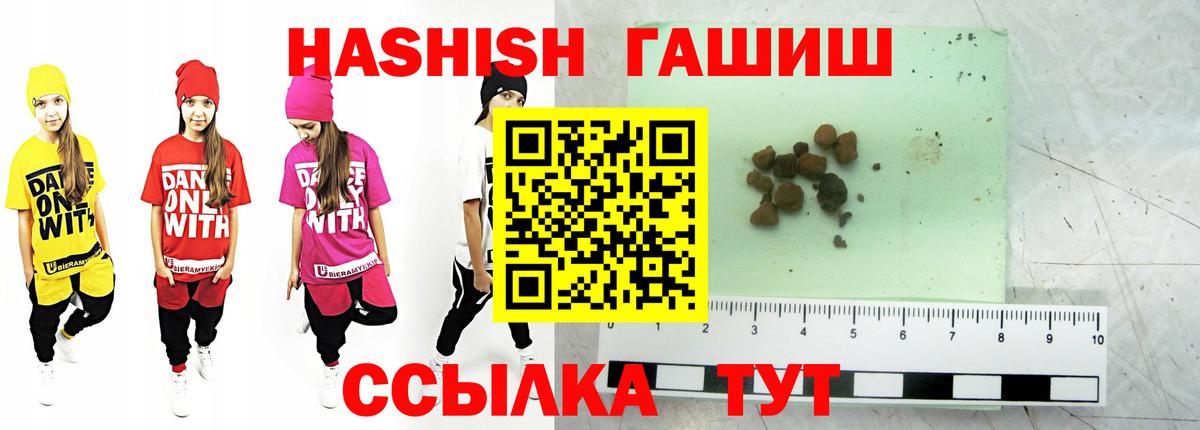 ГАШИШ VHQ  Гашиш  цена   Вход с VPN  Муром 