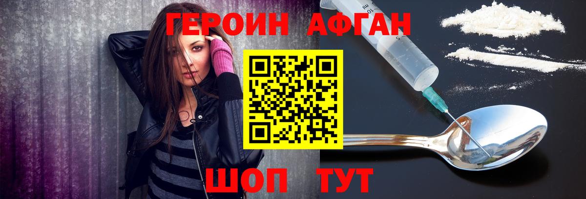 Героин VHQ Муром