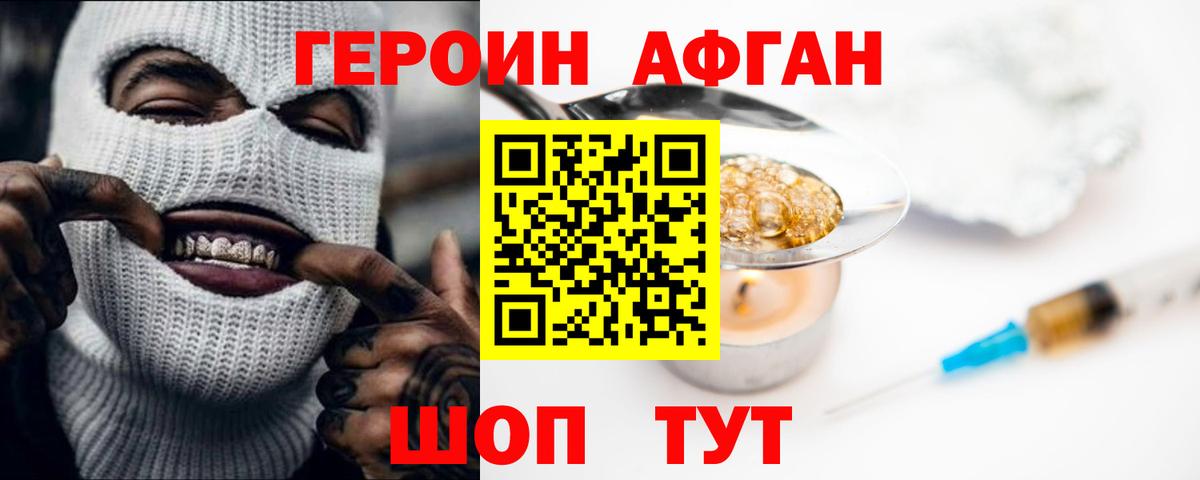 ГЕРОИН  Вход с VPN  Муром  Героин VHQ 