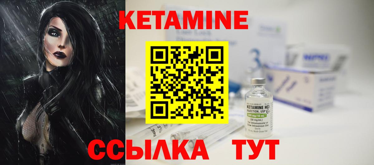 КЕТАМИН ketamine  OMG вход  Муром  КЕТАМИН ketamine  Вход с VPN 