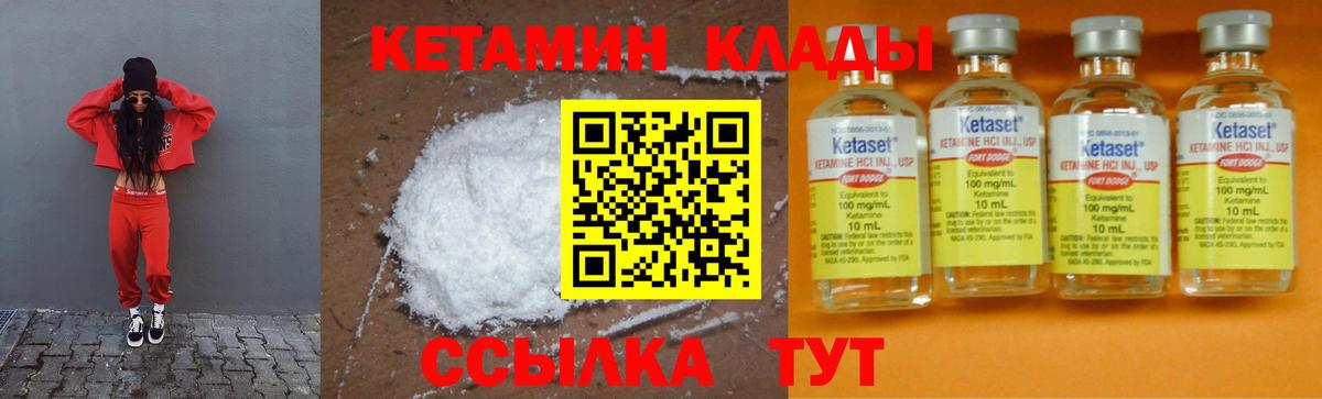 Кетамин ketamine Муром