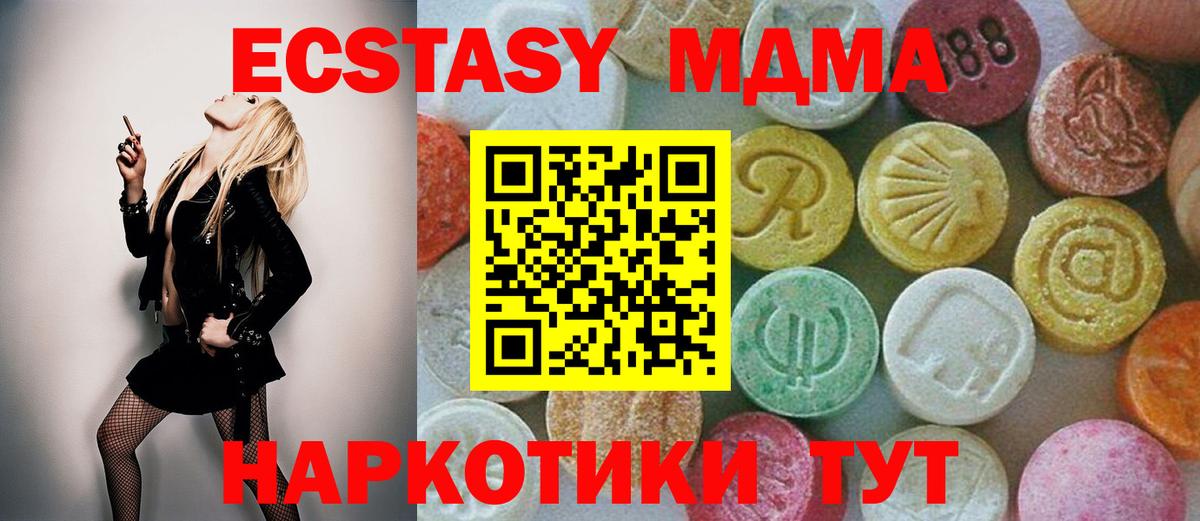 MDMA кристаллы  МДМА молли  Вход с VPN  Муром 