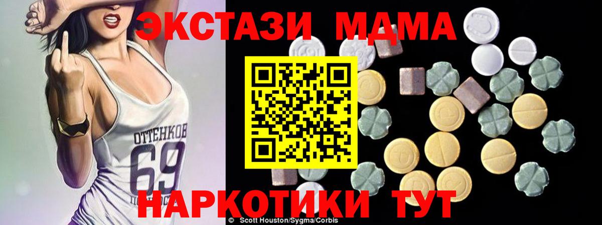 MDMA кристаллы Муром