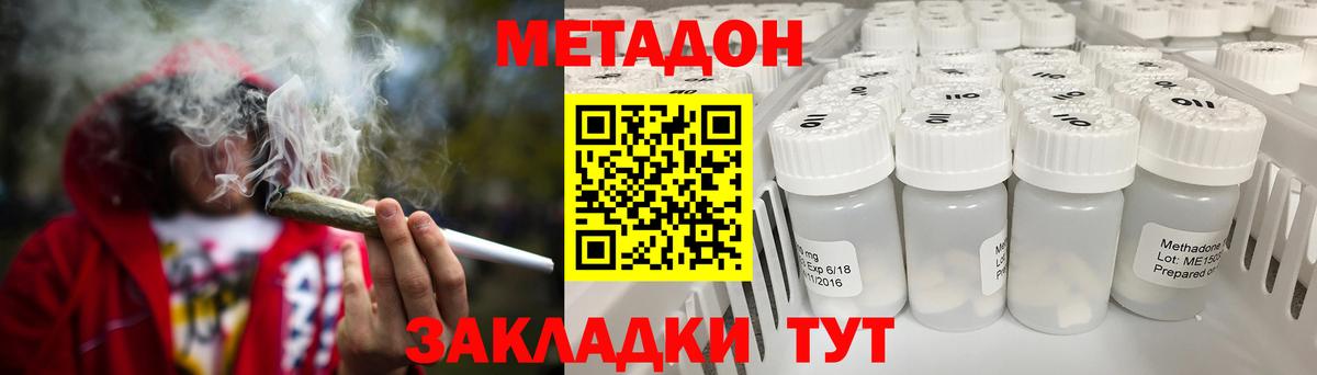   онион  Вход с VPN  Муром  Метадон methadone 