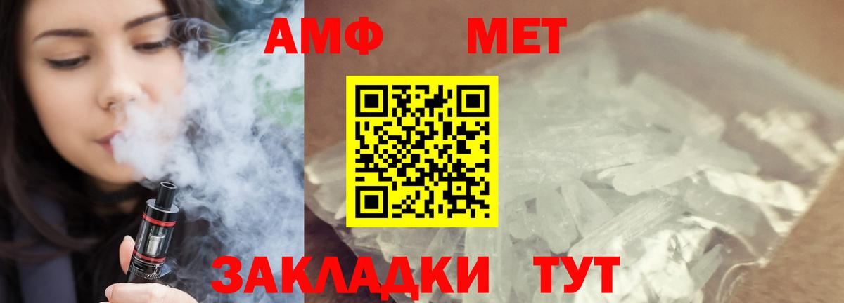 МЕТАМФЕТАМИН мет Муром